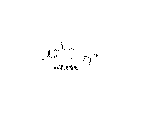 2-(4-(4-氯苯甲酰)苯氧基)-2-甲基丙酸