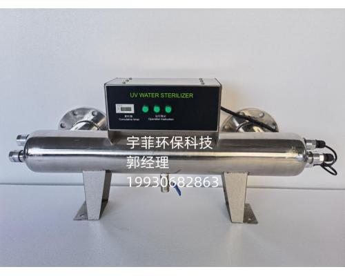 宇菲NC10-75紫外线消毒器