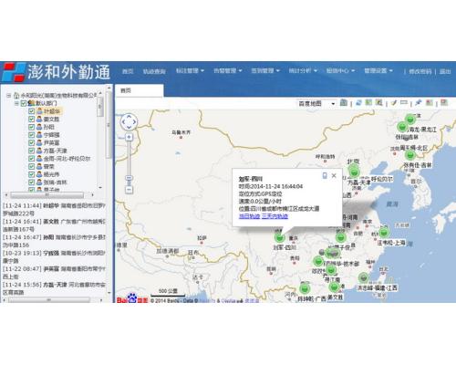 专用电子业务地图系统、考勤管理系统