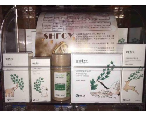 艾草系列产品