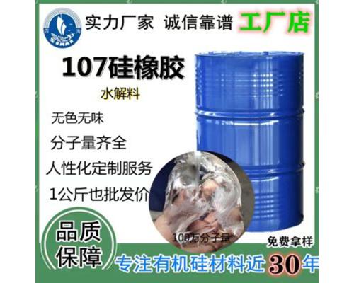 107硅橡胶可用于电子元件的绝缘