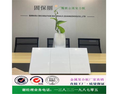 4mm覆膜金属复合板墙面装饰防火覆膜板材银行网点抗刮亮光白