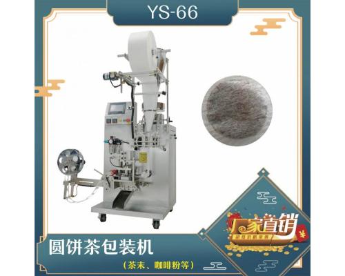 圆饼茶包装机