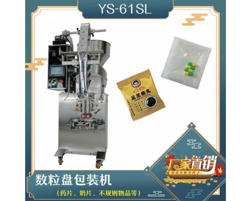 片状物品数粒式定量包装机