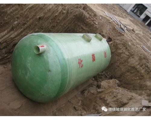 玻璃钢化粪池