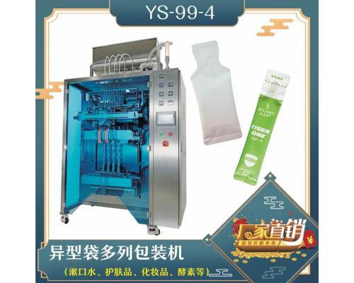 异型袋多列机漱口水袋装机洗护用品包装机