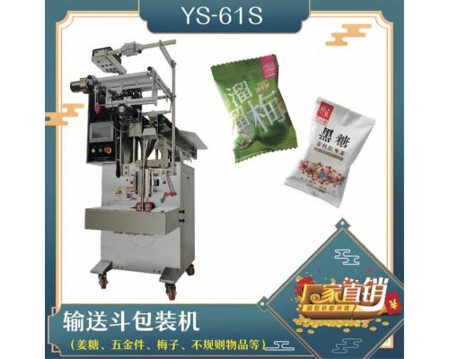输送斗包装机