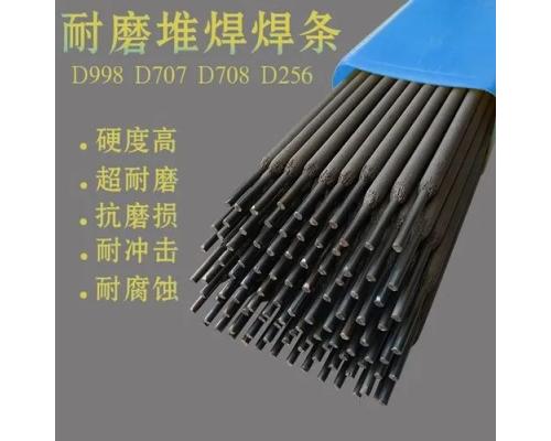 D397 D337D327耐磨焊条