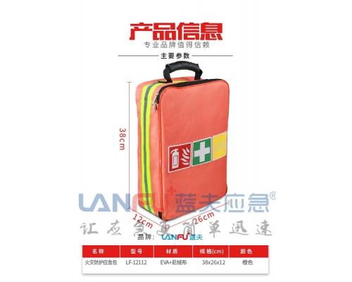 应急包(蓝夫LF-12112)家用多功能火灾防护生存包急救包