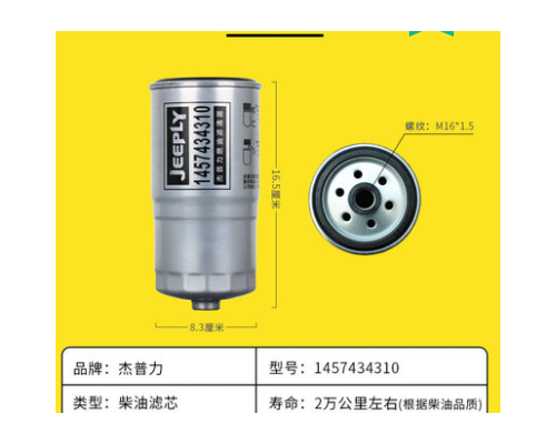 柴油滤清器F0011-Z1