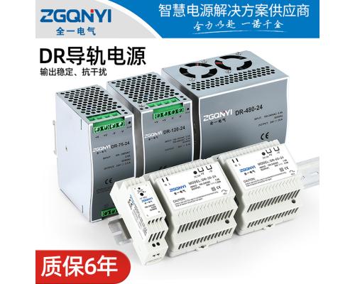 导轨式电源NDR-75W-12V PLC控制电源 配电柜电源 工业电源