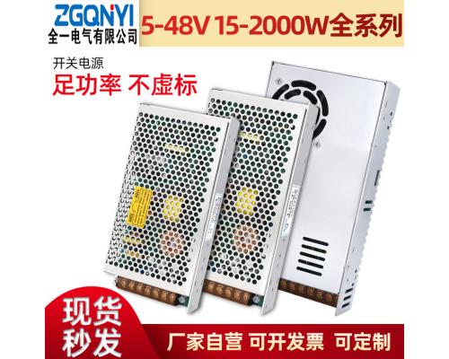 温州小体积电源MS-250W-24V工业电源 10A24V电源 自动化电源