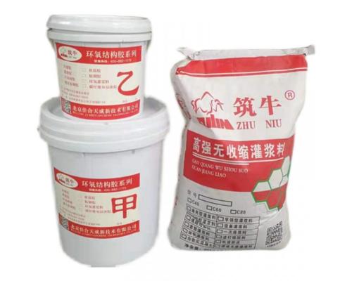 环氧树脂灌浆料（水乳型）