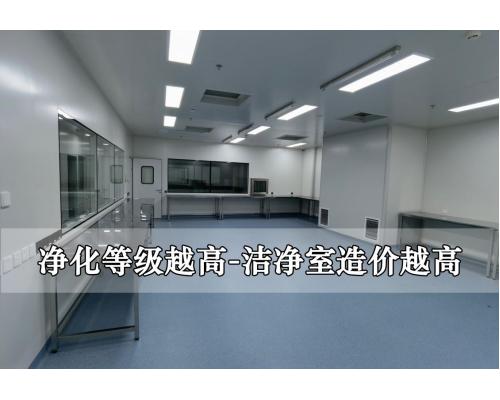 装修实验室洁净室洁净厂房洁净车间工程