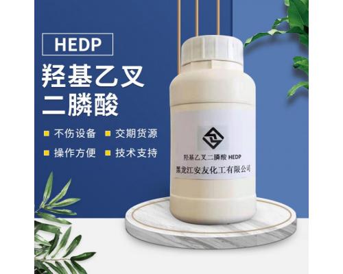HEDP 羟基乙叉二膦酸 阻垢剂单体