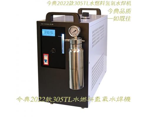 水燃料氢氧水焊机