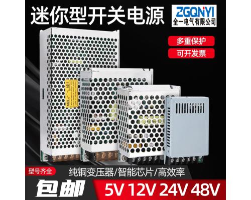 MS-60W-12V小体积电源 5A12V电源 绣花机配套电源