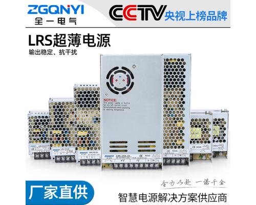 LRS-200W-5V超薄系列电源 40A5V电源 LED显示屏电源 LCD电子站牌电源