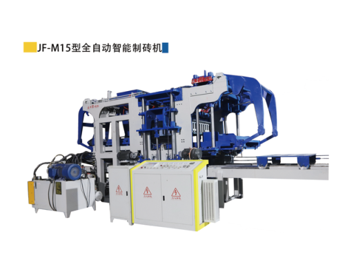 JF-M15全自动智能台模共震制砖机