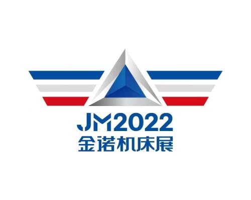 CIEME2022沈阳国际机床展于9月在沈阳国际展览中心举行！