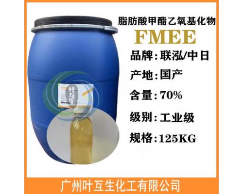FMEE 联泓FMEE4067 脂肪酸甲酯乙氧基化物
