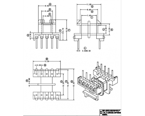 HXC-1207-EF12.6卧式5+5高频变压器电木骨架