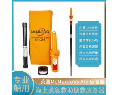 S5A AIS应答器，McMurdo雷达应答器，S5A AIS应答器S4 S5