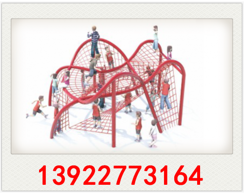 儿童异形定制爬网幼儿园公园钻笼攀爬网
