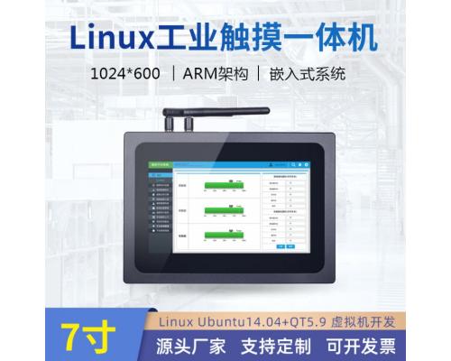 微智达七寸Linux工控工业平板电脑