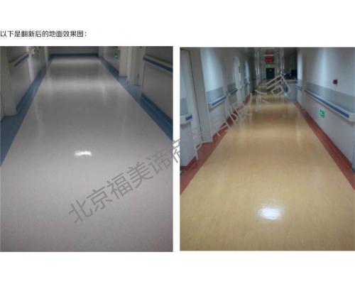 北京地区地板清洁、保养服务
