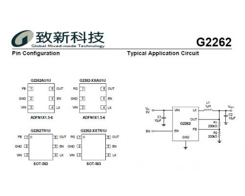 同步降压转换器-G2262AU1U-ADFN1X1.5-6