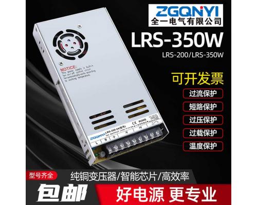 LRS-350W-12/24V超薄款开关电源12V24V 3D打印机电源
