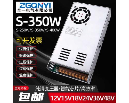S-400W-12/24V开关电源12V24V电源 农业设备电源