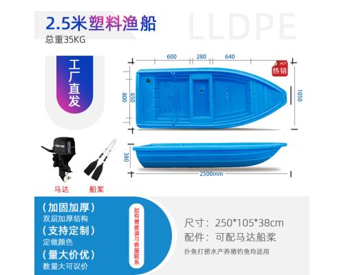 赛普 2.5米渔船/冲锋舟/钓鱼船/捕鱼船/水上娱乐船