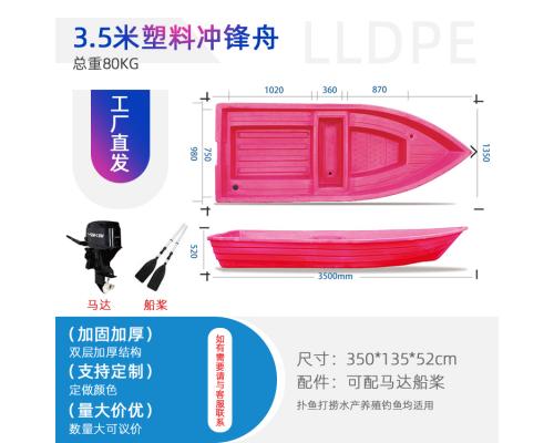 赛普3.5米冲锋舟/渔船/钓鱼船/捕鱼船/水上娱乐船