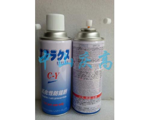 C-Y气化性防锈剂EFFLUX