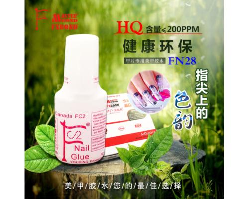 指甲胶NAIL GLUE（5克带毛刷HQ含量200PPM）