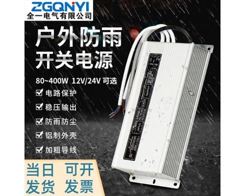 LPV-700W-24V防水电源 LED亮化工程电源 户外电源