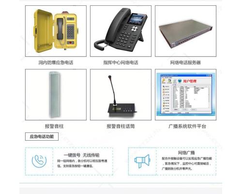 防爆电话 光纤型隧道应急通讯系统