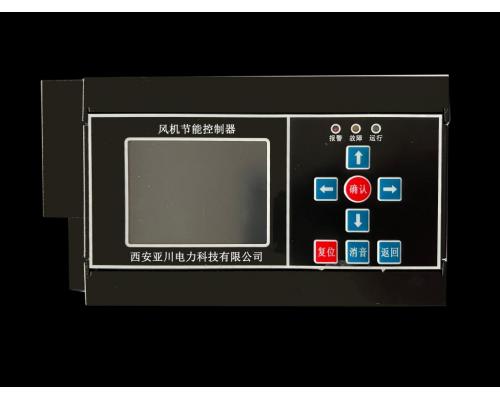 ECS-7000MF风机节能控制器 +LCD控制面板