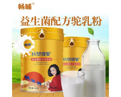 畅哺兵恳优驼益生菌配方驼乳粉