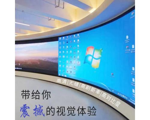 广州展示厅LED弧形显示屏圆形曲面屏 弧形屏圆柱屏定制P2.5软模组