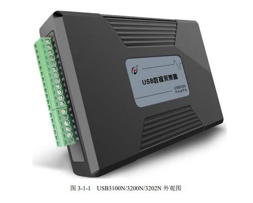 模拟量采集USB3200N