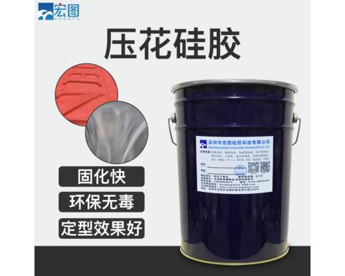 凹凸壓花硅膠選擇方法