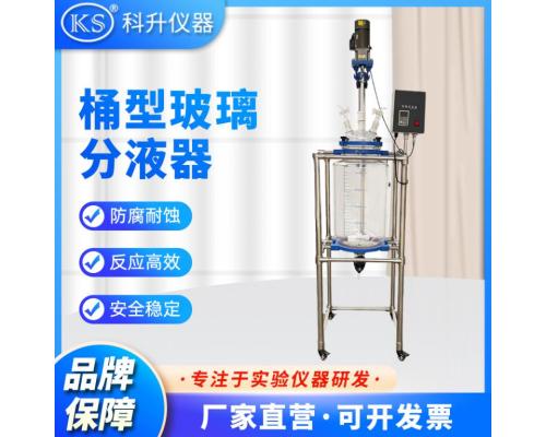 玻璃分液器FY 实验室分液器