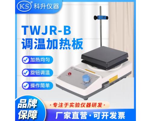 TWJR-B-C调温加热板