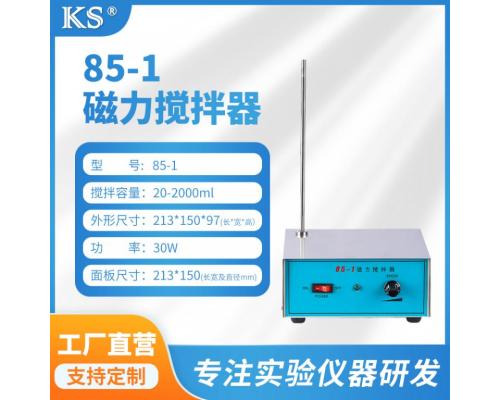 磁力搅拌器 85-1 实验室用大功率不锈钢面磁力搅拌器