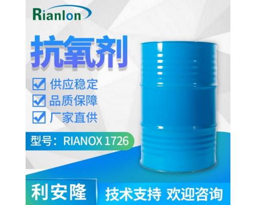 抗氧化剂 RIANOX® 1726