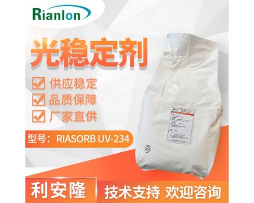 光稳定剂 RIASORB® UV-234