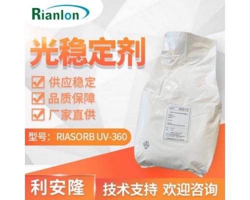 光稳定剂 RIASORB® UV-360